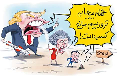 ترامپ: حذف تروريسم مانع كسب است