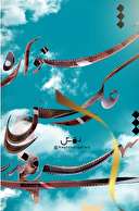 برگزيدگان جشنواره عکس شهروندي اصفهان تقدير مي شوند