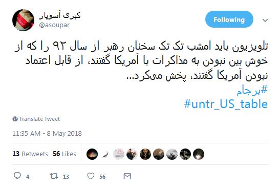 باید فریاد زد مرگ بر آمریکا