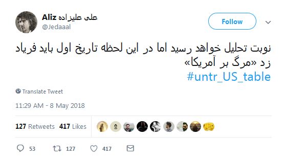 باید فریاد زد مرگ بر آمریکا