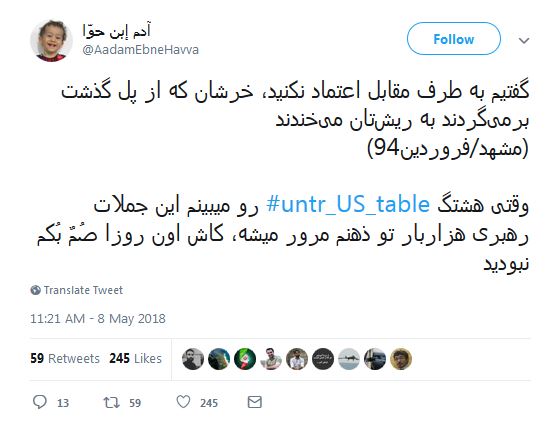 باید فریاد زد مرگ بر آمریکا