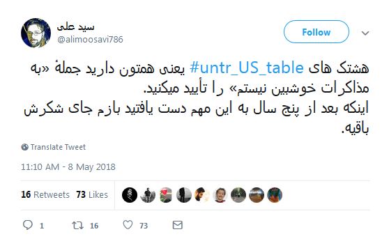 باید فریاد زد مرگ بر آمریکا