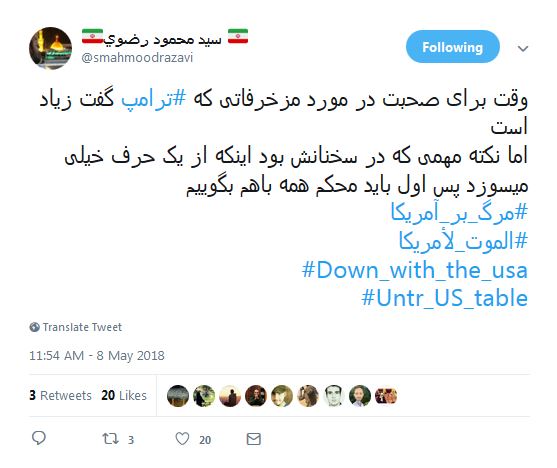 باید فریاد زد مرگ بر آمریکا