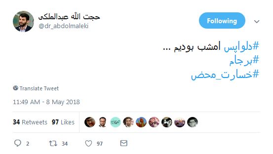 باید فریاد زد مرگ بر آمریکا