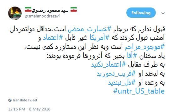 باید فریاد زد مرگ بر آمریکا