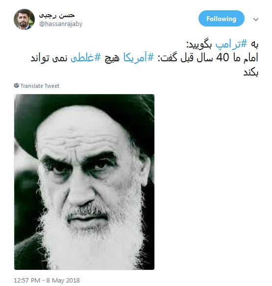 باید فریاد زد مرگ بر آمریکا