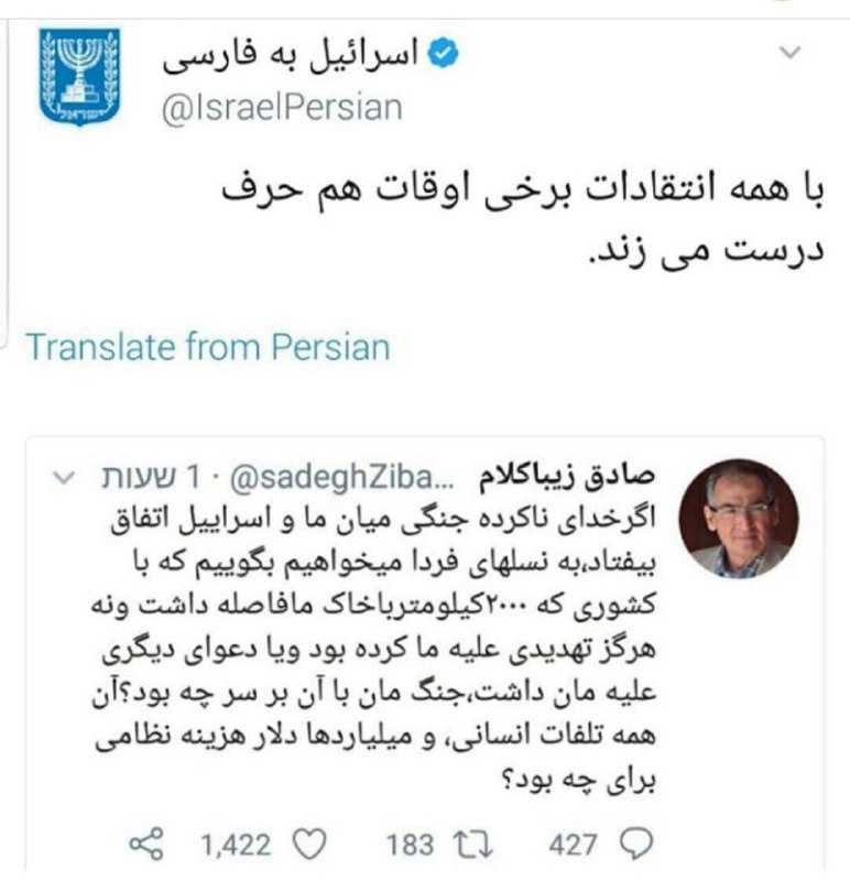 آقای زیباکلام مبارک است! آقای زیباکلام مبارک است!