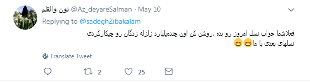 آقای زیباکلام مبارک است! آقای زیباکلام مبارک است!