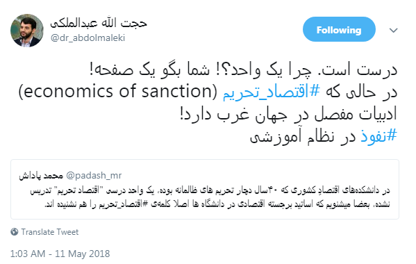 کلمه&zwnj;ی اقتصاد تحریم را هم نشنیده&zwnj;اند