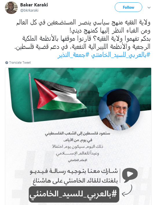 بالعربي للسيد الخامنئي بالعربي للسيد الخامنئي