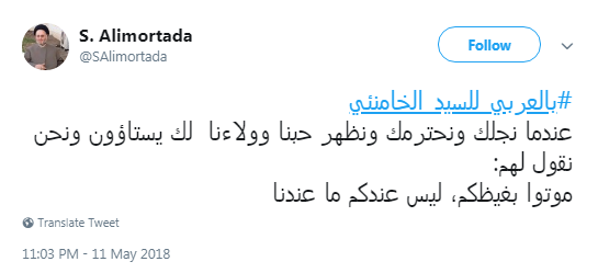 بالعربي للسيد الخامنئي بالعربي للسيد الخامنئي