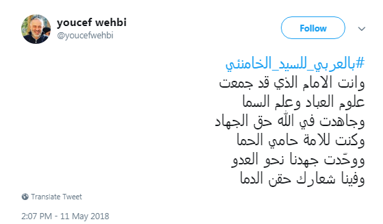 بالعربي للسيد الخامنئي بالعربي للسيد الخامنئي