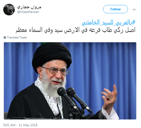 بالعربي للسيد الخامنئي بالعربي للسيد الخامنئي