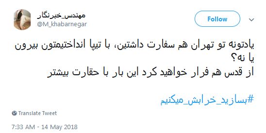 #بسازید_خرابش_میکنیم