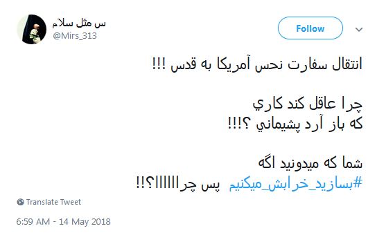 #بسازید_خرابش_میکنیم
