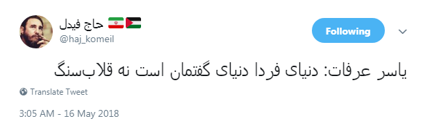 دنیای فردا دنیای گفتمان است نه قلابسنگ! دنیای فردا دنیای گفتمان است نه قلابسنگ!