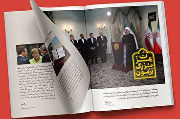 آزمون بزرگ عزت
