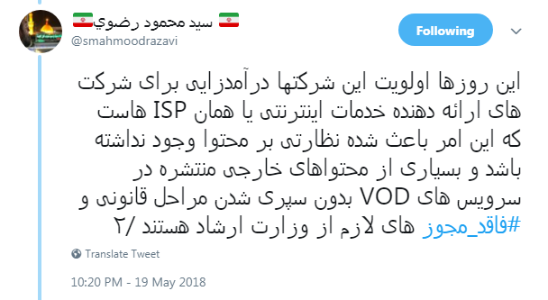 عدم نظارت بر محتوای VODها