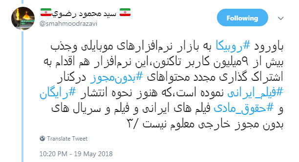 عدم نظارت بر محتوای VODها
