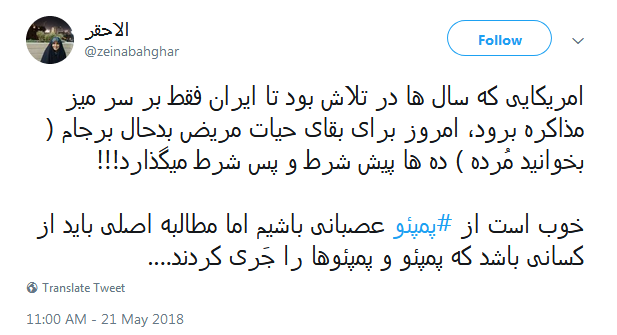 همینقدر بشر دوستانه و دموکراتیک!