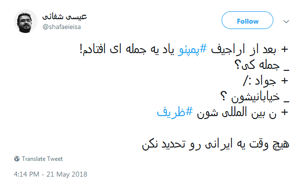 همینقدر بشر دوستانه و دموکراتیک!