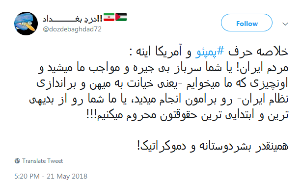 همینقدر بشر دوستانه و دموکراتیک!