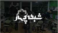 سریال های منتخب رمضان دو دهه، از شبکه 4 سیما پخش می شود