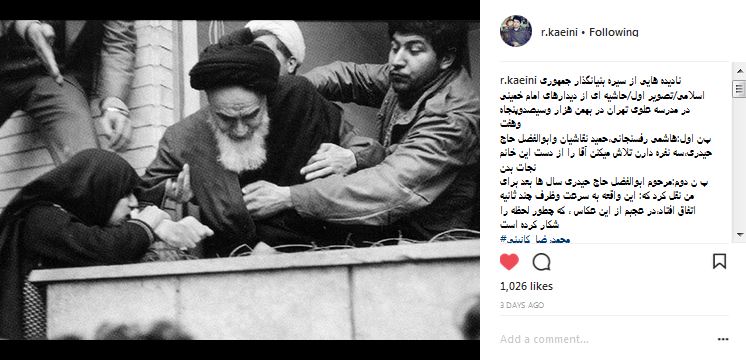 نادیدههایی از بنیانگذار انقلاب اسلامی نادیدههایی از بنیانگذار انقلاب اسلامی