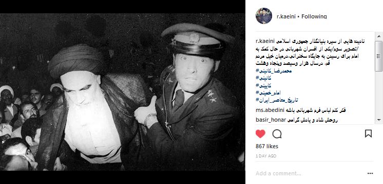 نادیدههایی از بنیانگذار انقلاب اسلامی نادیدههایی از بنیانگذار انقلاب اسلامی