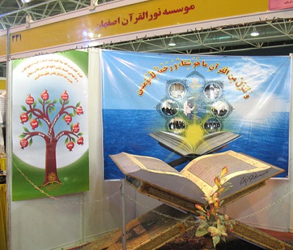 حضور قاریان و گروه‌های تواشیح و همخوانی بین‌المللی در نمایشگاه پررنگ است