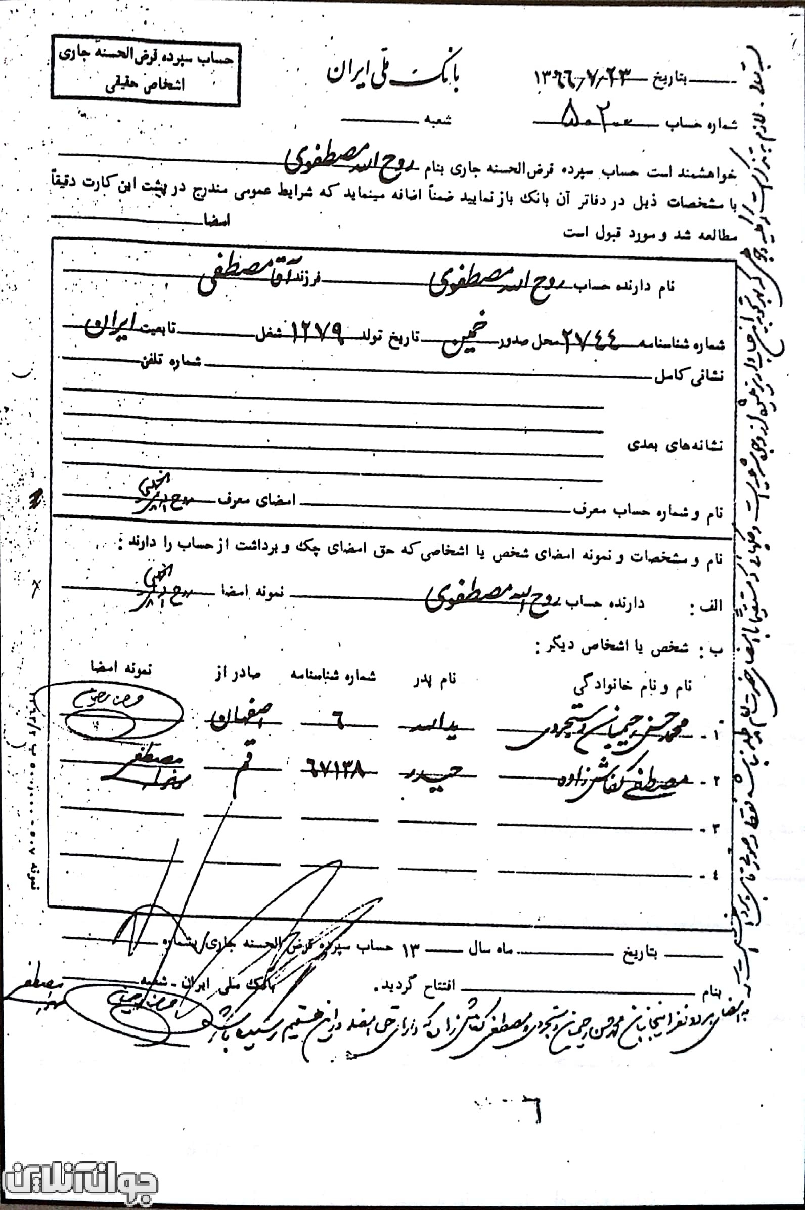 پوستین وارونه! پوستین وارونه!