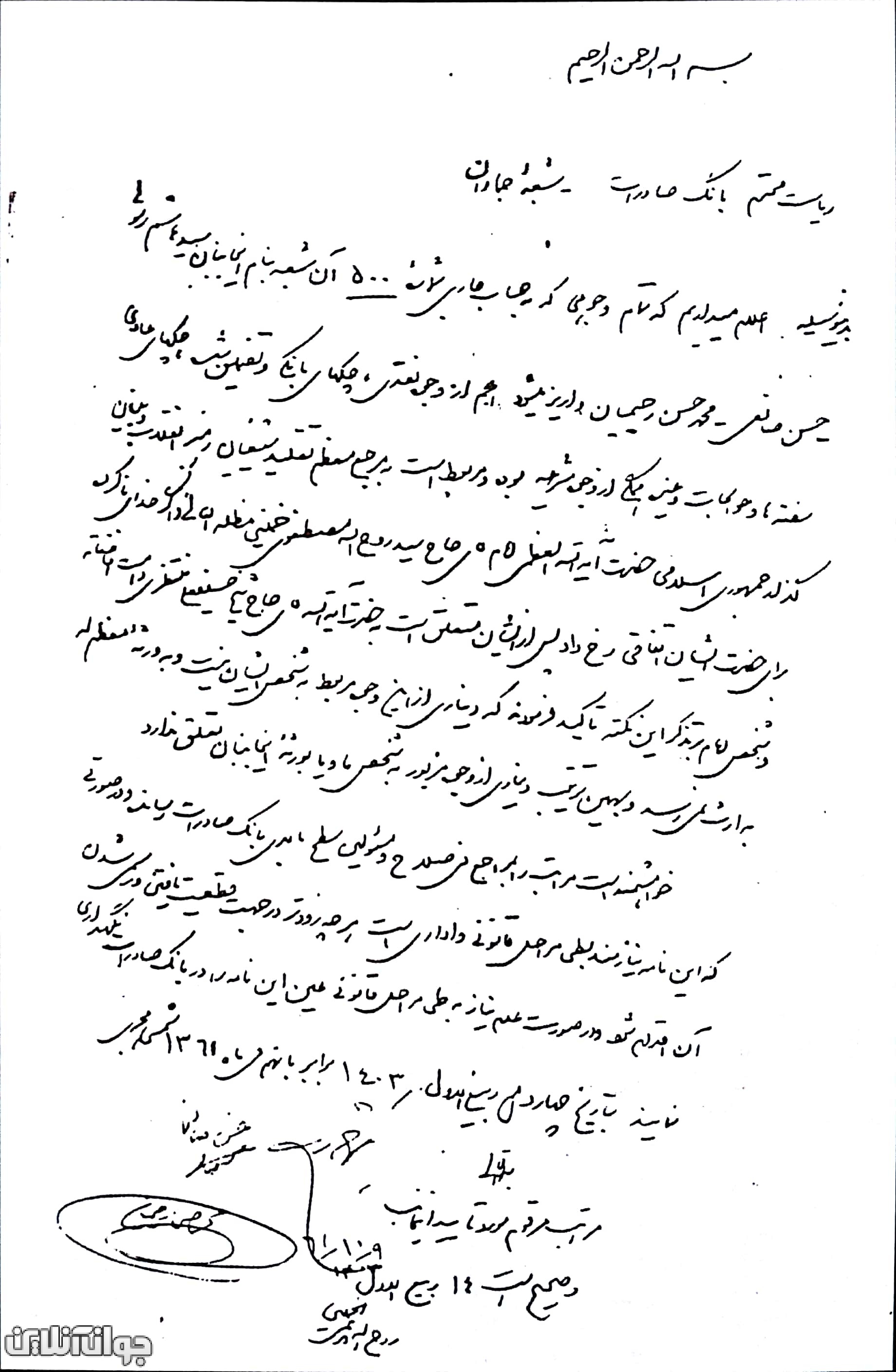 پوستین وارونه! پوستین وارونه!