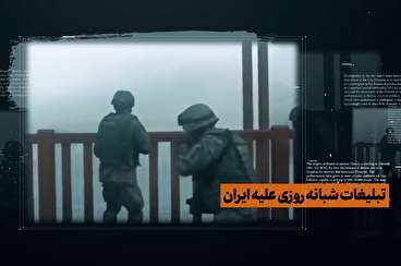 نماهنگ «این دشمن ناکام»