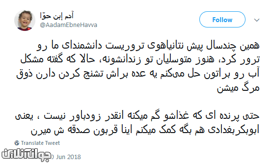 حنجر اصغرهایمان را نشانه نرو، مشکل آب پیش کش! حنجر اصغرهایمان را نشانه نرو، مشکل آب پیش کش!