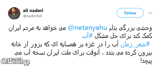 حنجر اصغرهایمان را نشانه نرو، مشکل آب پیش کش! حنجر اصغرهایمان را نشانه نرو، مشکل آب پیش کش!
