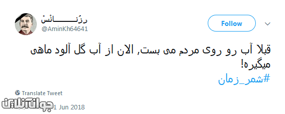 حنجر اصغرهایمان را نشانه نرو، مشکل آب پیش کش! حنجر اصغرهایمان را نشانه نرو، مشکل آب پیش کش!