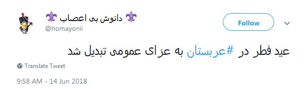 چطوری سعودی؟! چطوری سعودی؟!