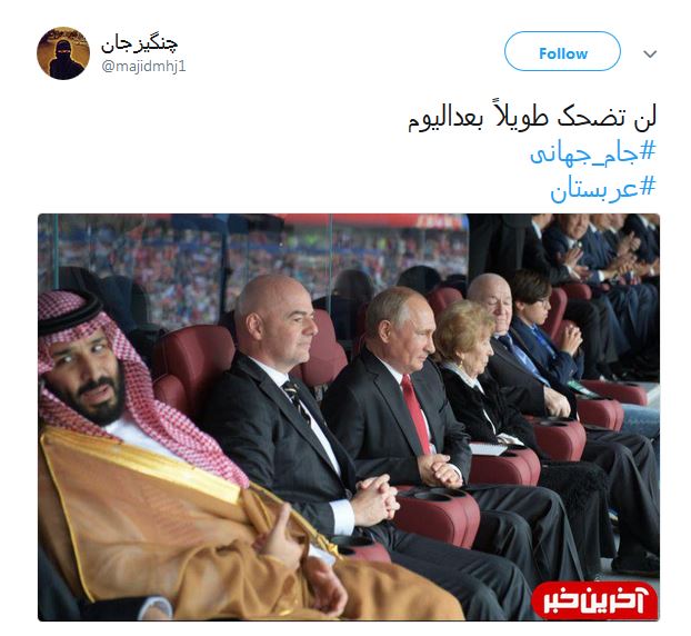چطوری سعودی؟! چطوری سعودی؟!