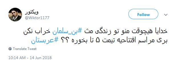 چطوری سعودی؟! چطوری سعودی؟!