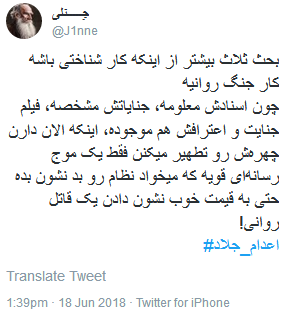 اگر ثلالث جلاد بود، شما خون آشماید اگر ثلالث جلاد بود، شما خون آشماید