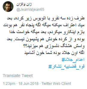 اگر ثلالث جلاد بود، شما خون آشماید اگر ثلالث جلاد بود، شما خون آشماید
