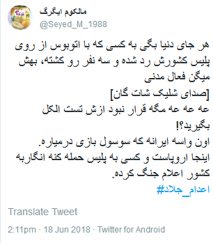 اگر ثلالث جلاد بود، شما خون آشماید اگر ثلالث جلاد بود، شما خون آشماید