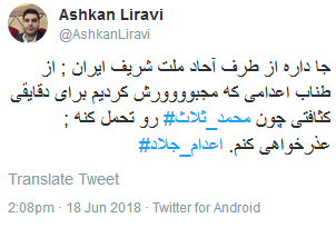 اگر ثلالث جلاد بود، شما خون آشماید اگر ثلالث جلاد بود، شما خون آشماید