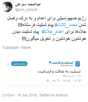 اگر ثلالث جلاد بود، شما خون آشماید اگر ثلالث جلاد بود، شما خون آشماید
