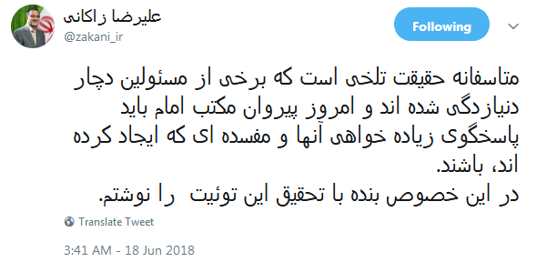برای آقای فیروزآبادی متاسفم برای آقای فیروزآبادی متاسفم