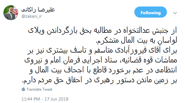 برای آقای فیروزآبادی متاسفم برای آقای فیروزآبادی متاسفم