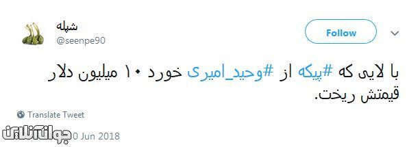 تونل پیکه افتتاح شد!