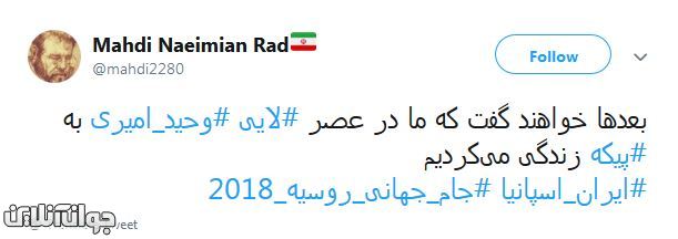 تونل پیکه افتتاح شد!