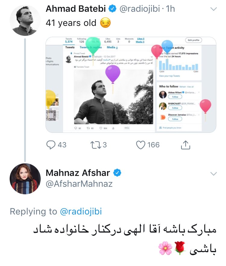 مهناز افشار تولد احمد باطبی را تبریک گفت! مهناز افشار تولد احمد باطبی را تبریک گفت!