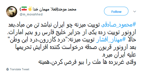 مهناز افشار تولد احمد باطبی را تبریک گفت! مهناز افشار تولد احمد باطبی را تبریک گفت!